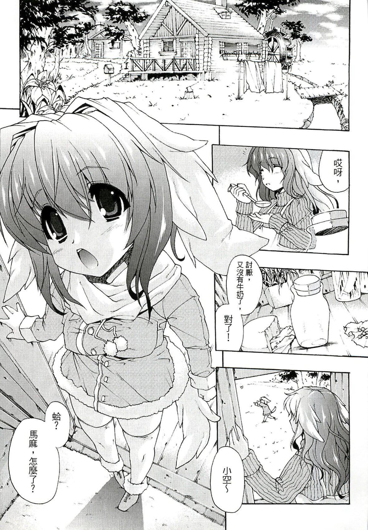 [エレクトさわる]淫术の馆[中国翻訳][エレクトさわる]淫术の馆[中国翻訳]