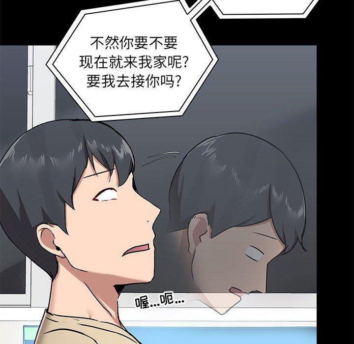 爱玩游戏的女人们第26话