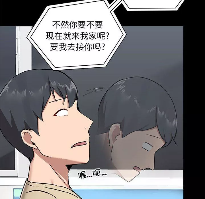 愛玩遊戲的女人們第26話
