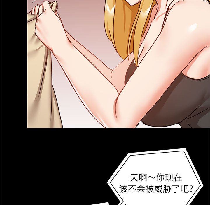 愛玩遊戲的女人們第26話