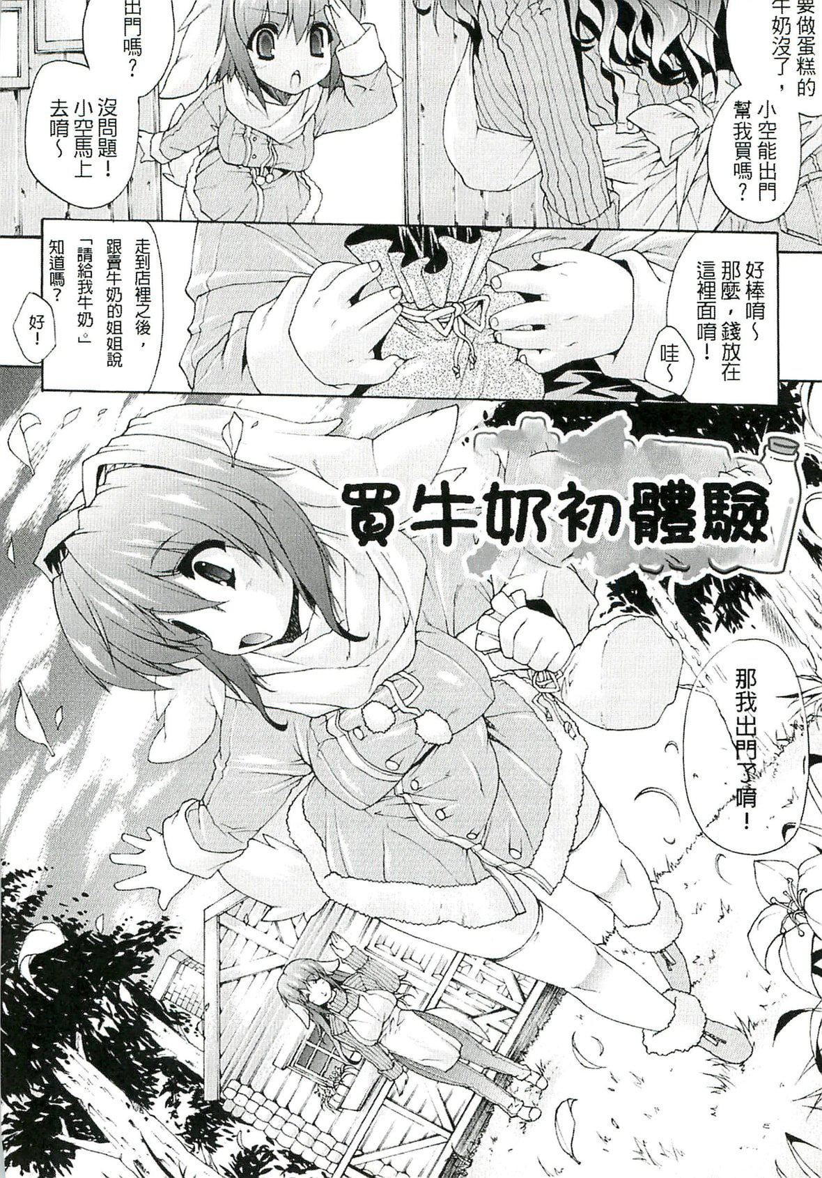 [エレクトさわる]淫术の馆[中国翻訳][エレクトさわる]淫术の馆[中国翻訳]