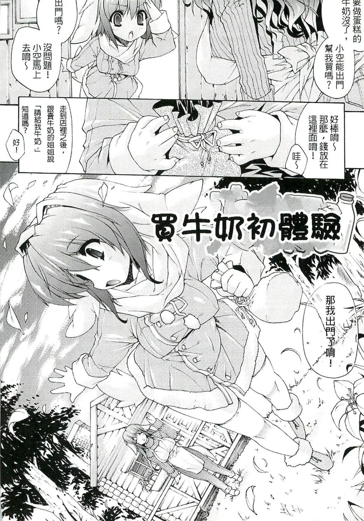 [エレクトさわる]淫術の館[中國翻訳][エレクトさわる]淫術の館[中國翻訳]