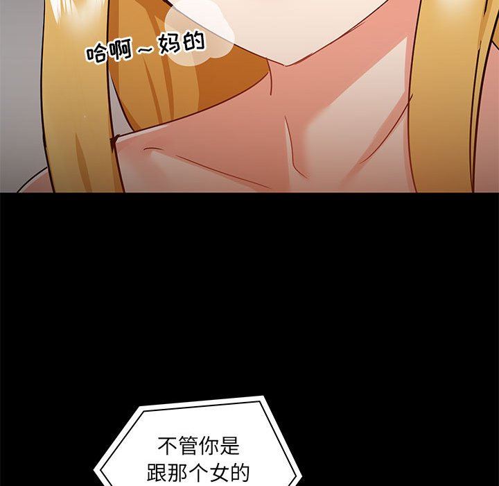 愛玩遊戲的女人們第26話