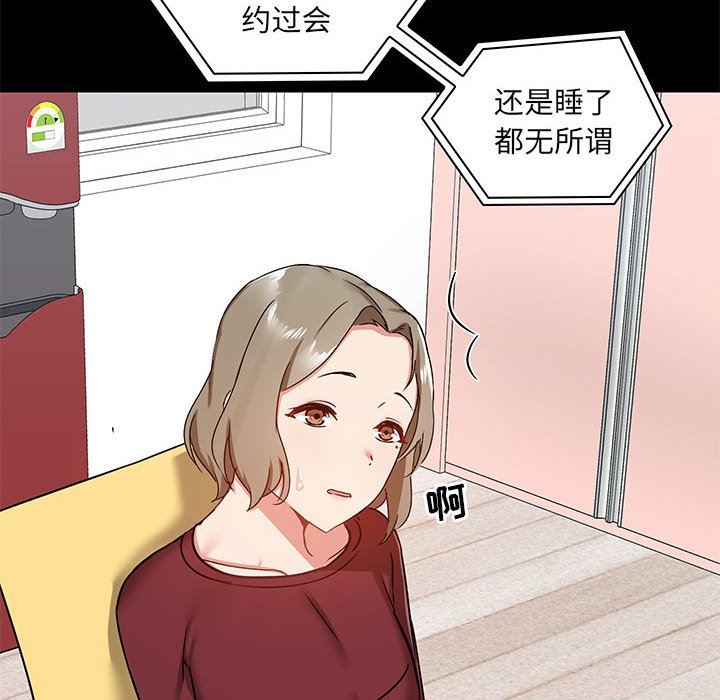 愛玩遊戲的女人們第26話