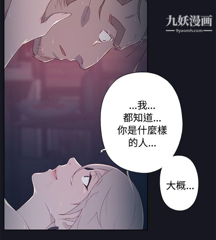 腥紅之壁第14話