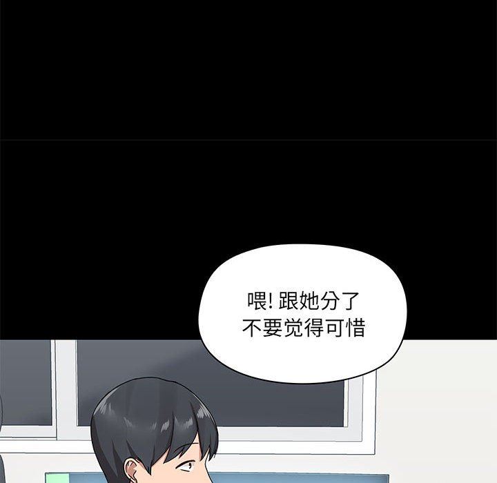 愛玩遊戲的女人們第26話