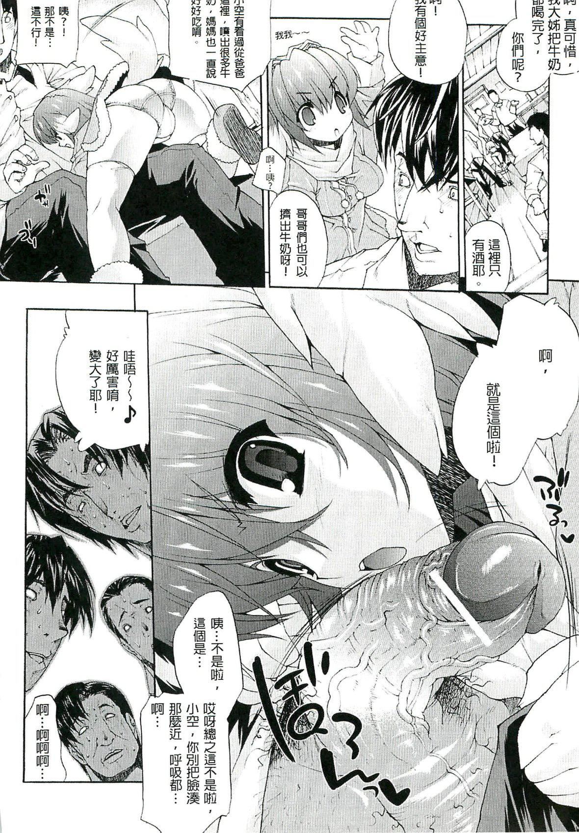 [エレクトさわる]淫术の馆[中国翻訳][エレクトさわる]淫术の馆[中国翻訳]