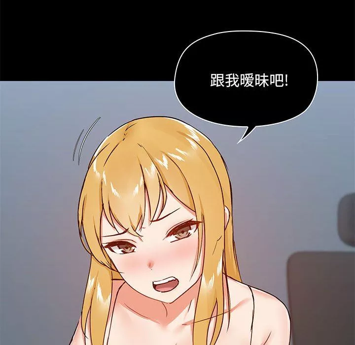 愛玩遊戲的女人們第26話