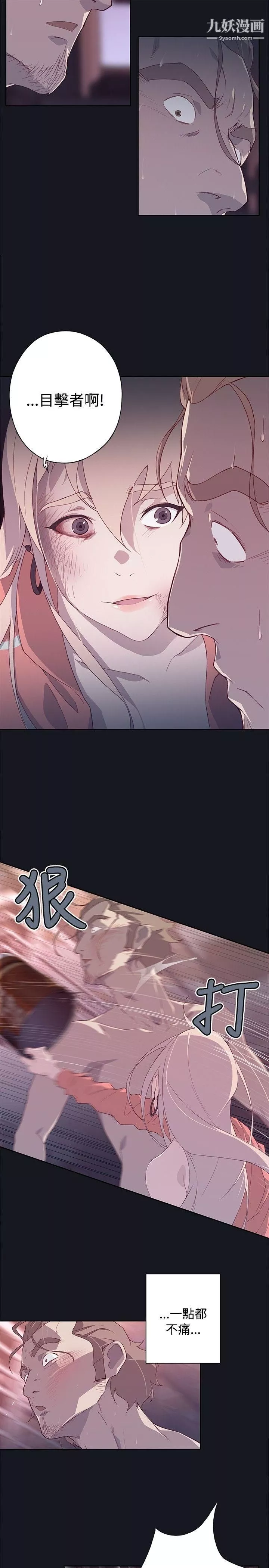 腥紅之壁第14話