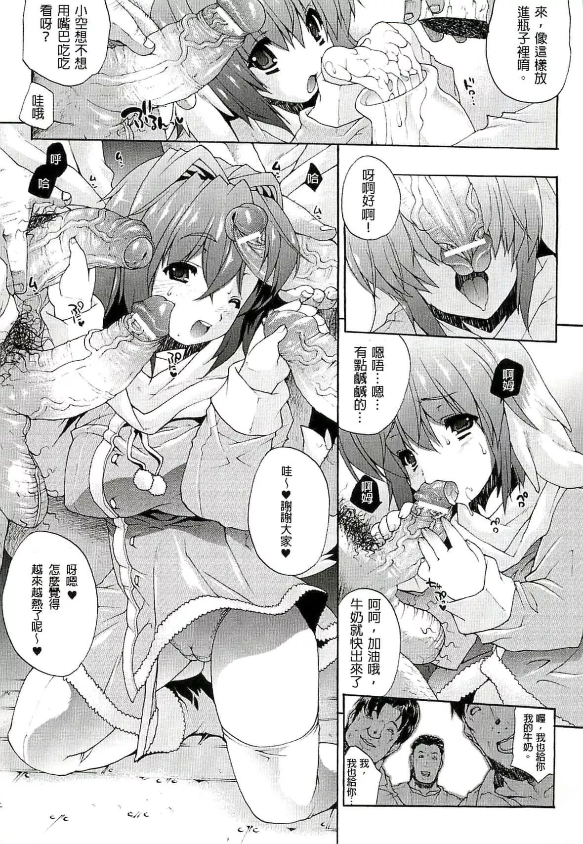 [エレクトさわる]淫術の館[中國翻訳][エレクトさわる]淫術の館[中國翻訳]