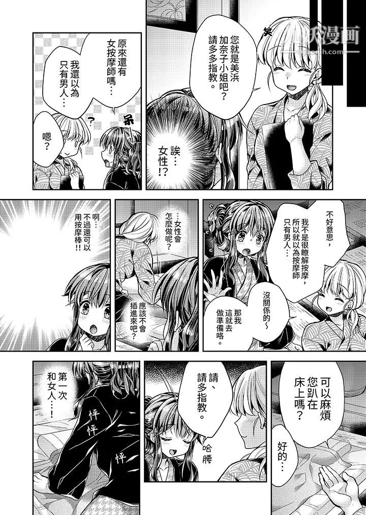 「乳頭已經硬梆梆了哦？」～溫泉街的按摩贈送插入服務第6話