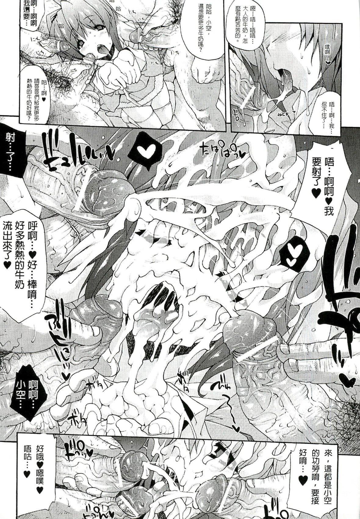 [エレクトさわる]淫术の馆[中国翻訳][エレクトさわる]淫术の馆[中国翻訳]