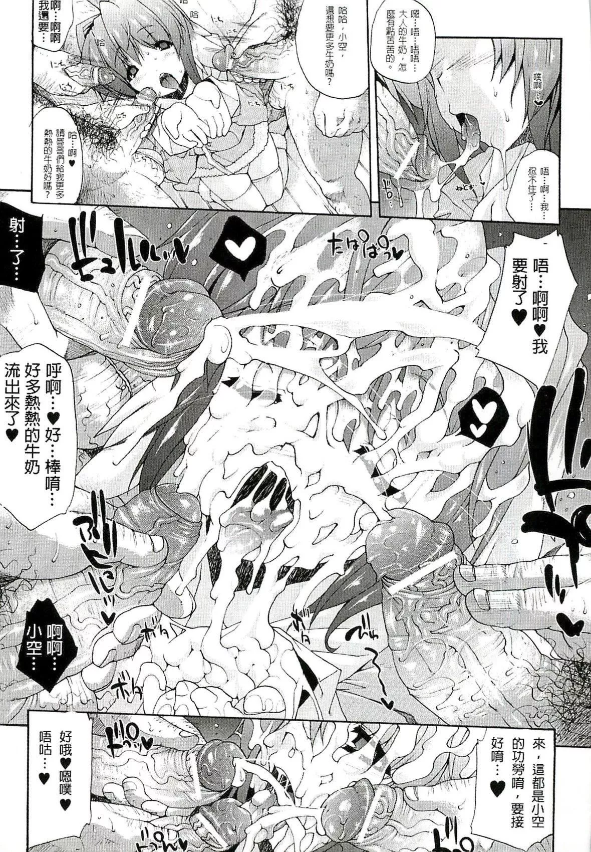 [エレクトさわる]淫術の館[中國翻訳][エレクトさわる]淫術の館[中國翻訳]
