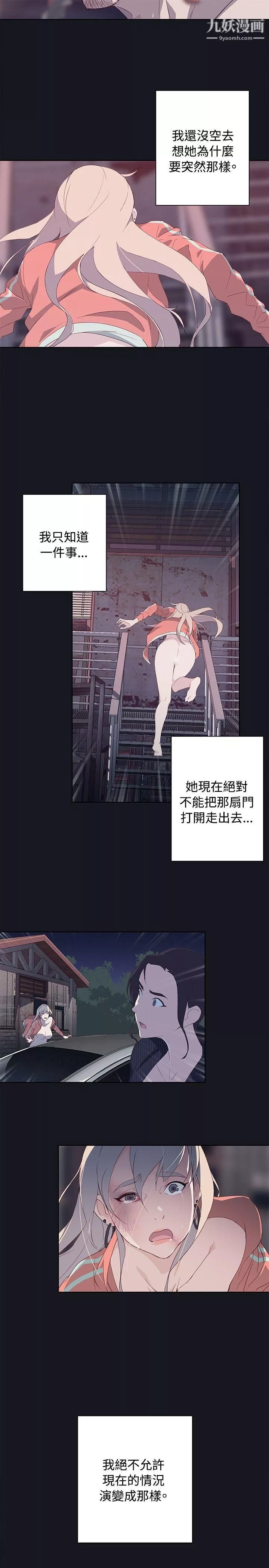 腥紅之壁第14話