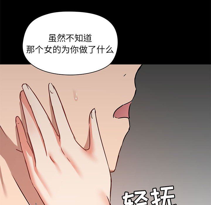 愛玩遊戲的女人們第26話