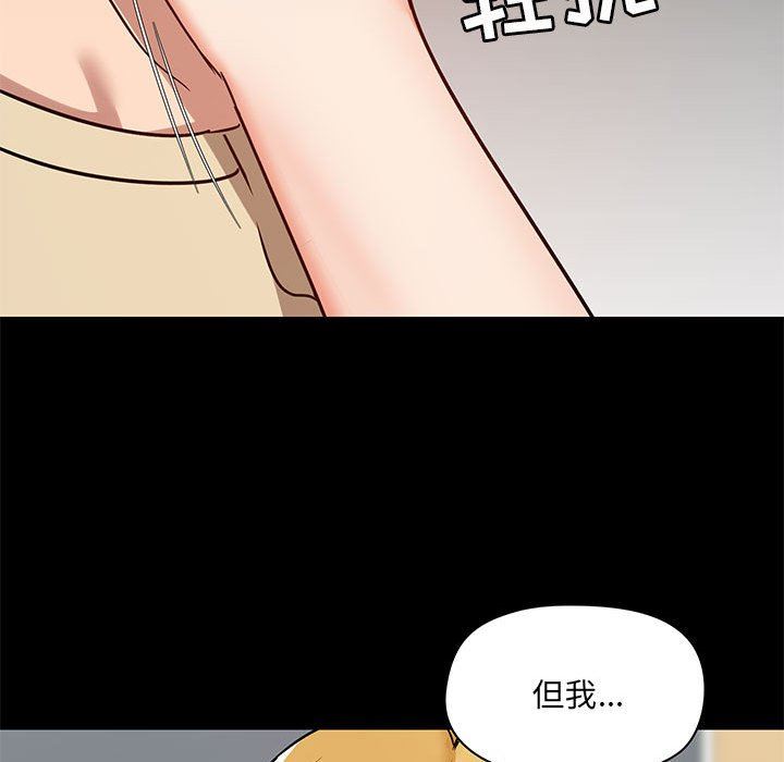 爱玩游戏的女人们第26话