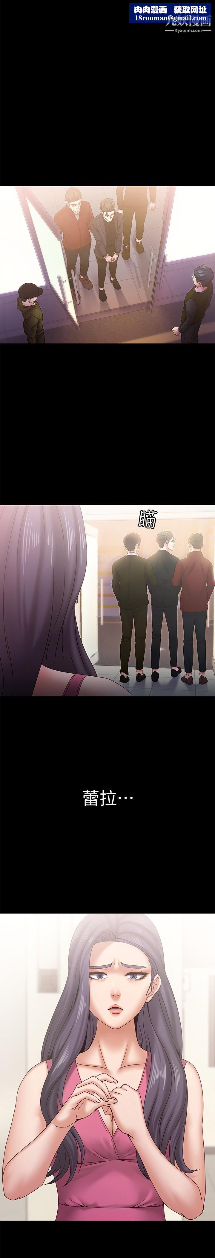 按摩妹女友第19話-正視彼此的時刻