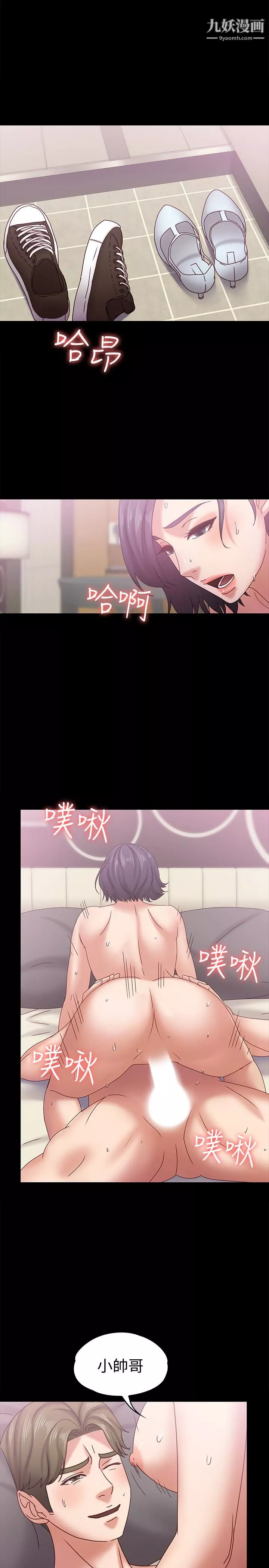 按摩妹女友第19話-正視彼此的時刻