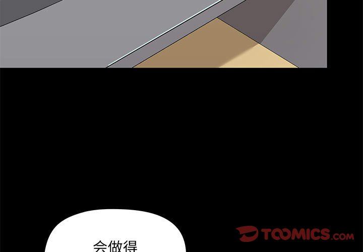 爱玩游戏的女人们第27话