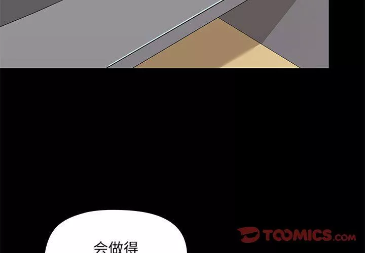 愛玩遊戲的女人們第27話