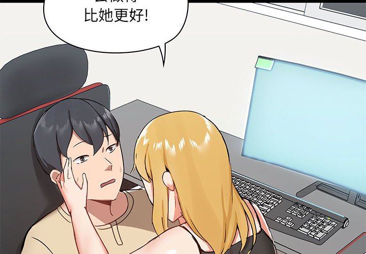 爱玩游戏的女人们第27话