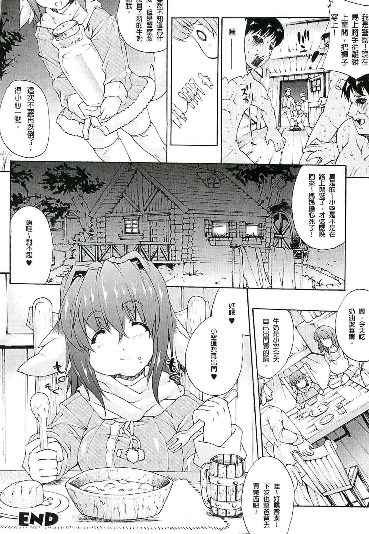 [エレクトさわる]淫术の馆[中国翻訳][エレクトさわる]淫术の馆[中国翻訳]