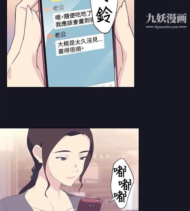 腥紅之壁第14話