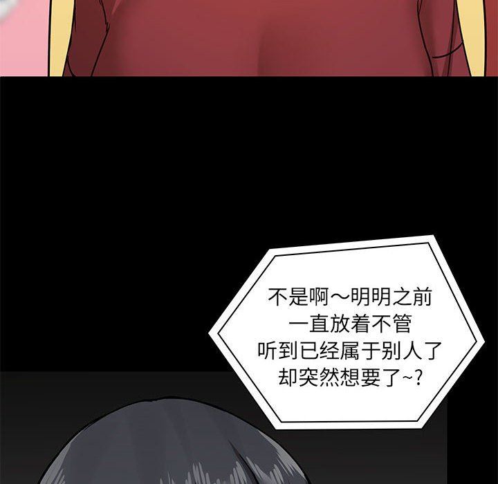 爱玩游戏的女人们第27话