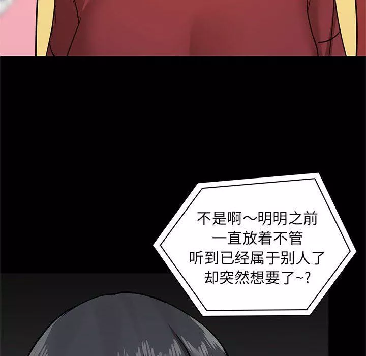 愛玩遊戲的女人們第27話