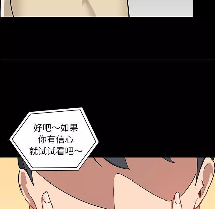 愛玩遊戲的女人們第27話