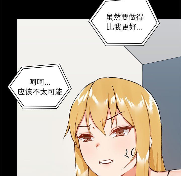 爱玩游戏的女人们第27话