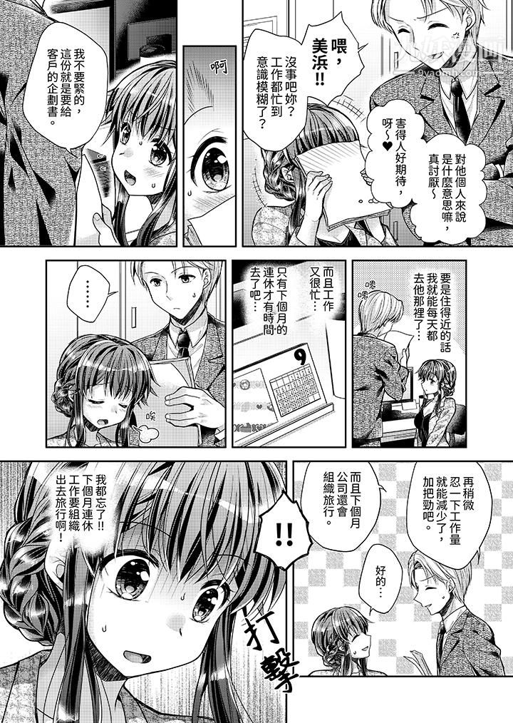 「乳头已经硬梆梆了哦？」～温泉街的按摩赠送插入服务第8话