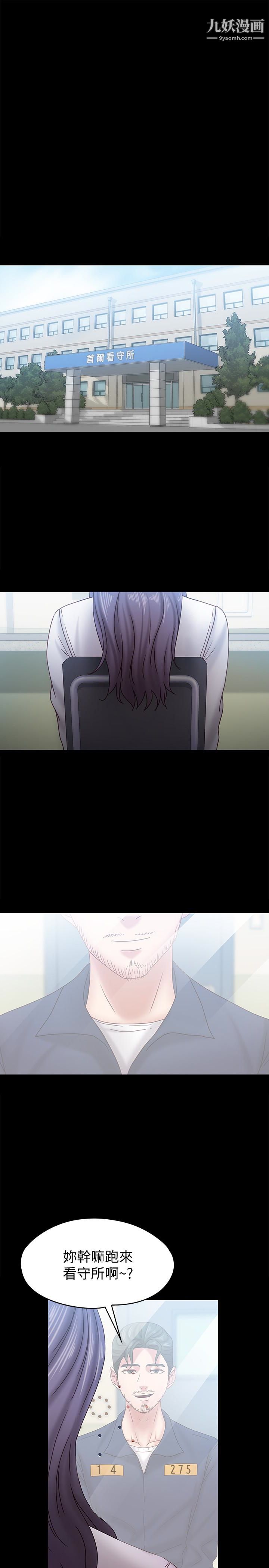 按摩妹女友第19話-正視彼此的時刻