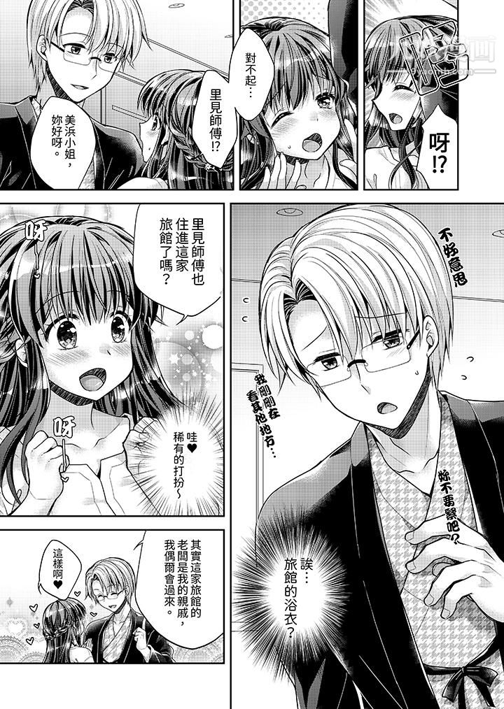 「乳头已经硬梆梆了哦？」～温泉街的按摩赠送插入服务第8话