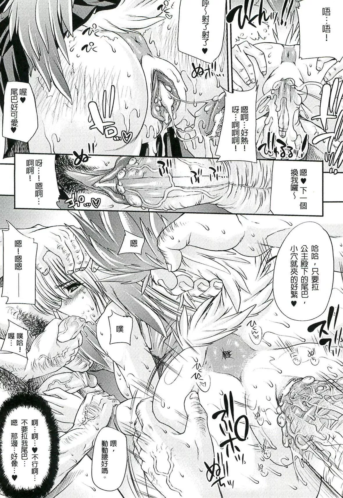 [エレクトさわる]淫術の館[中國翻訳][エレクトさわる]淫術の館[中國翻訳]