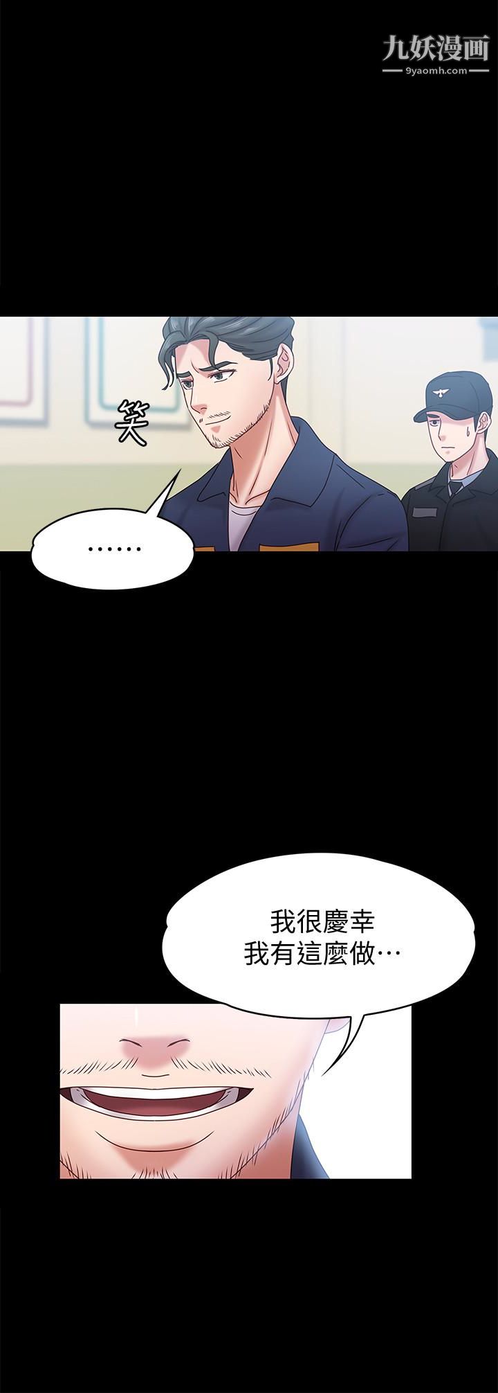 按摩妹女友第19話-正視彼此的時刻