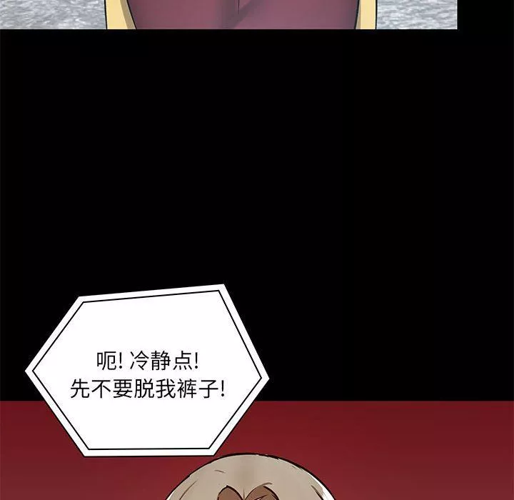 愛玩遊戲的女人們第27話