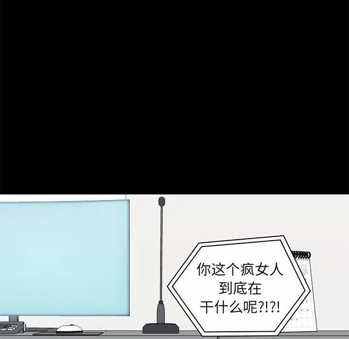 愛玩遊戲的女人們第27話