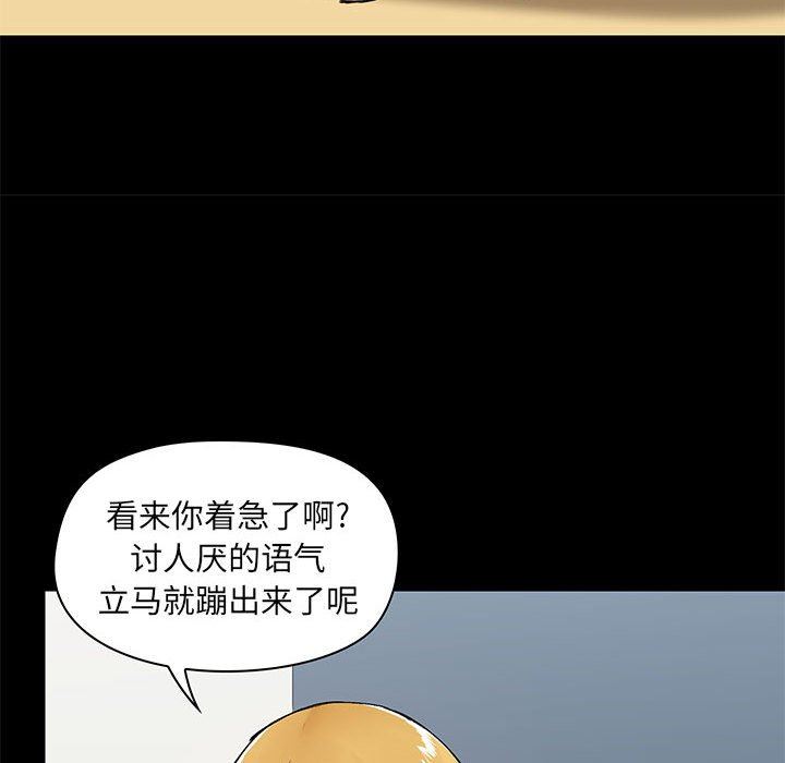 爱玩游戏的女人们第27话