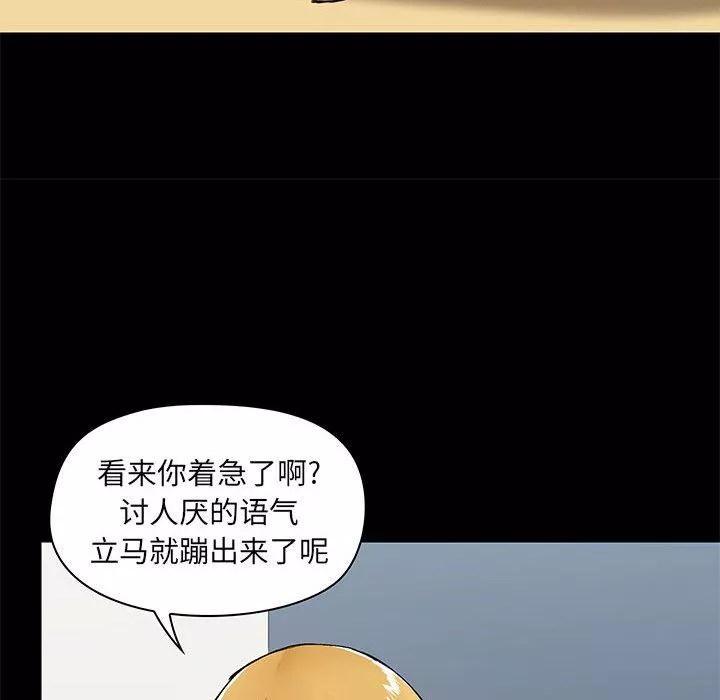 愛玩遊戲的女人們第27話