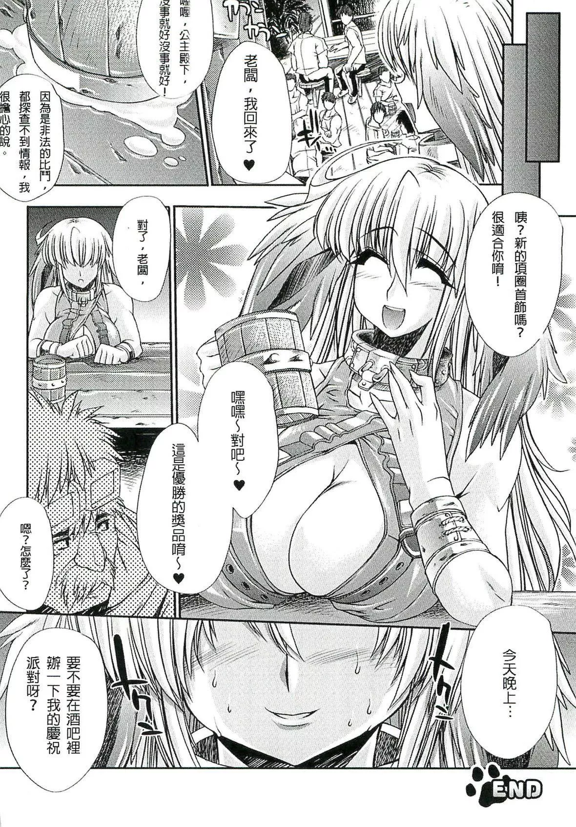 [エレクトさわる]淫術の館[中國翻訳][エレクトさわる]淫術の館[中國翻訳]