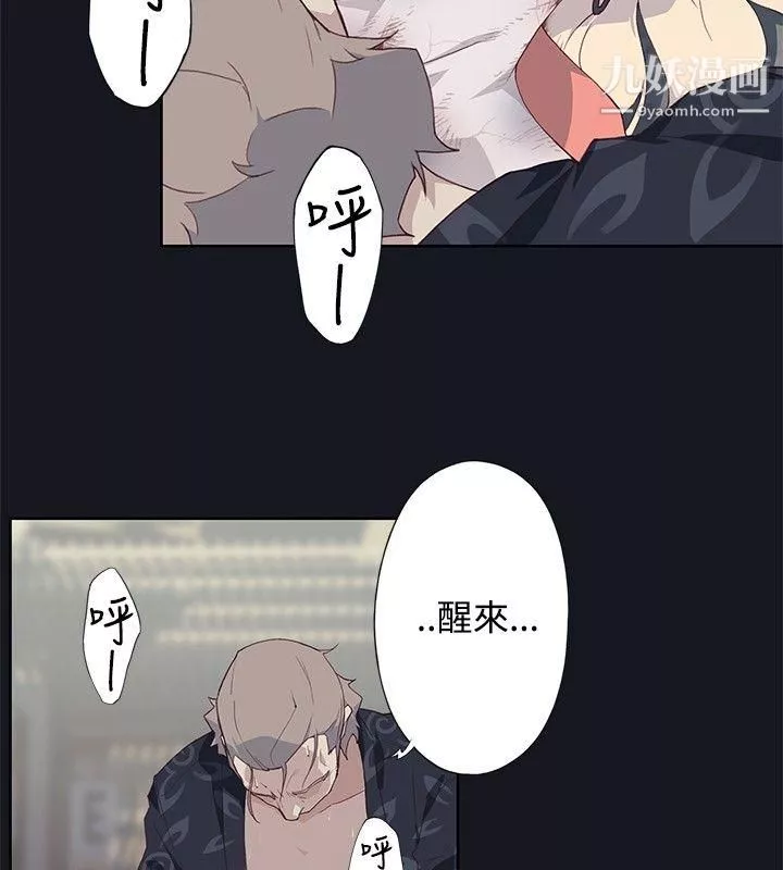 腥紅之壁第15話