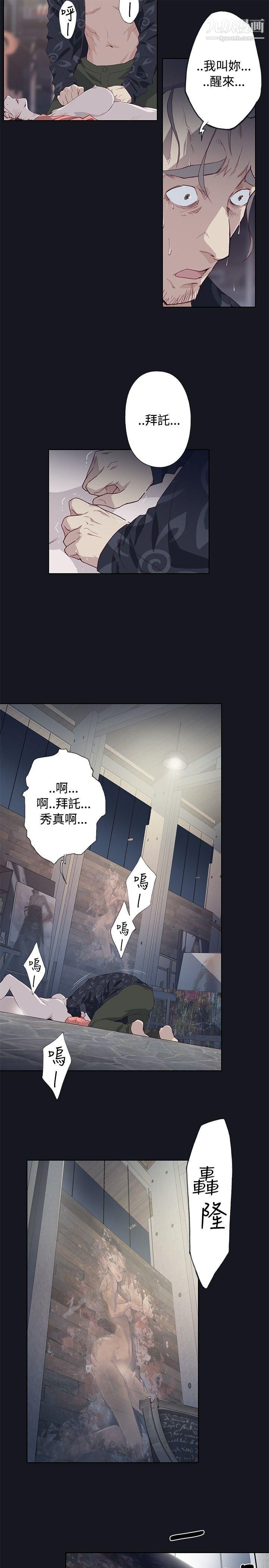 腥红之壁第15话