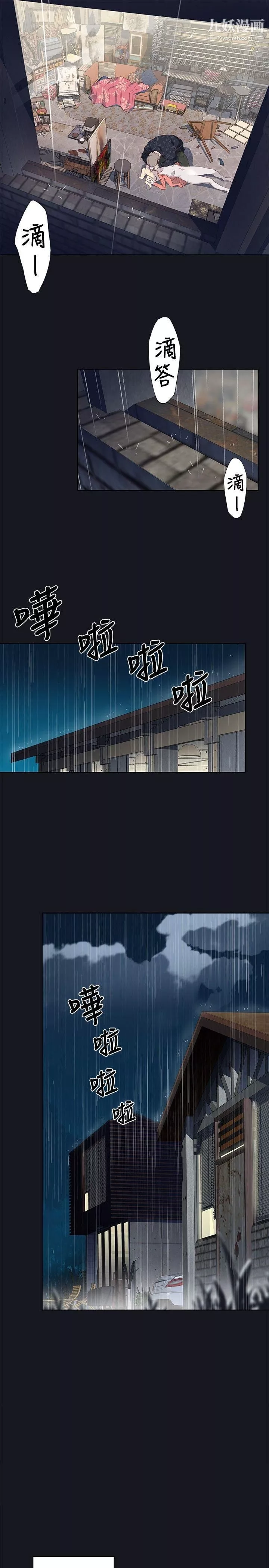 腥紅之壁第15話