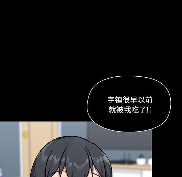 爱玩游戏的女人们第27话