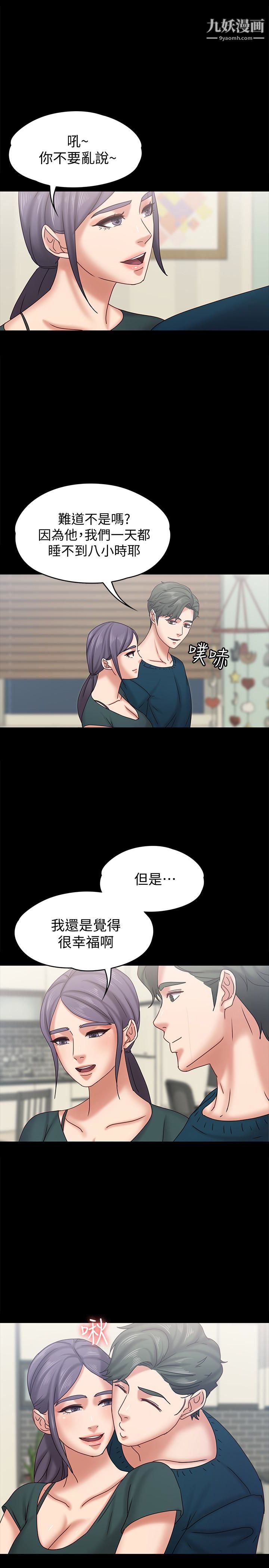 按摩妹女友最終話-生命中的過客