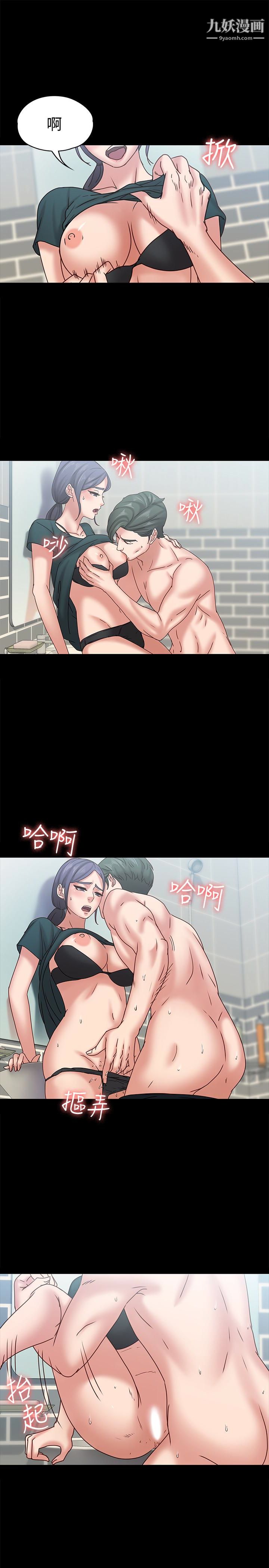 按摩妹女友最終話-生命中的過客