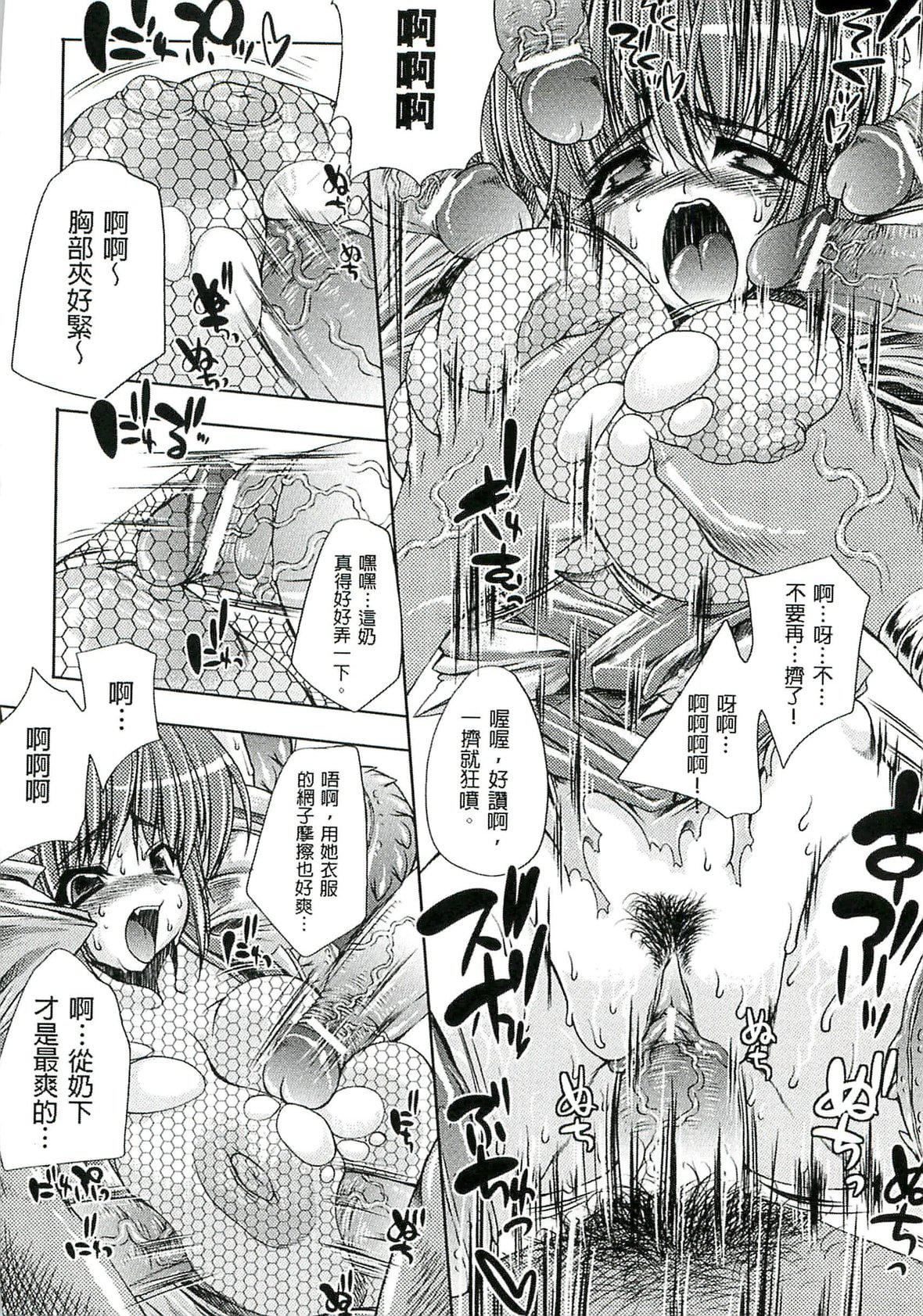 [エレクトさわる]淫术の馆[中国翻訳][エレクトさわる]淫术の馆[中国翻訳]