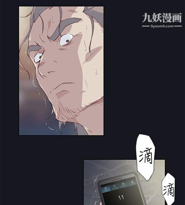 腥红之壁第15话