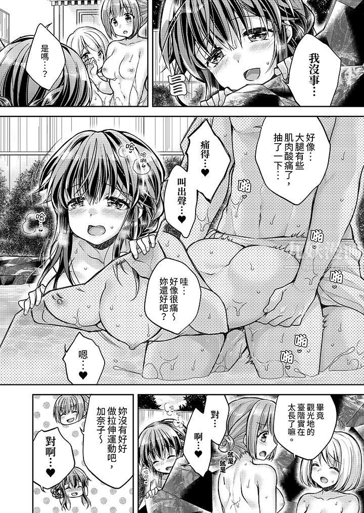 「乳頭已經硬梆梆了哦？」～溫泉街的按摩贈送插入服務第9話